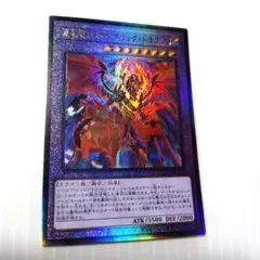 遊戯王　流星竜メテオ・ブラック・ドラゴン　レリーフ1枚