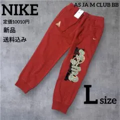 定価10010円★新品★NIKE★レッド★トレーニングパンツ★スウェット★L