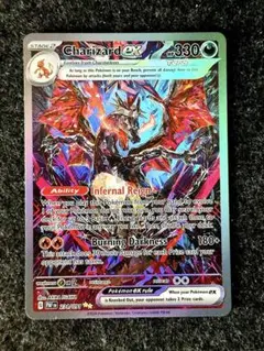 リザードンex sar 海外版