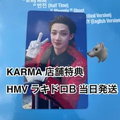 バンチャン　トレカ　HMV ラキドロ　B KARMA 店舗　特典　スキズ