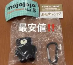 最安値！mojojojo フィギュアマスコット リミテッドカラー　Matcha✨️