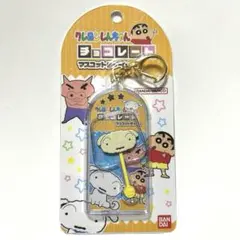 クレヨンしんちゃんチョコレートチャームマスコット シロ