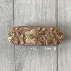 インド刺繍リボン　コーラルピンクの金色花柄刺繍　バレッタ