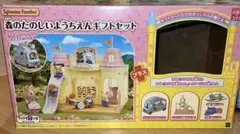 シルバニアファミリー 森のたのしいようちえんギフトセット にじいろようちえんバス