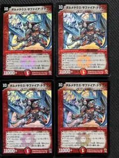 メルカリ便 ボルメテウスホワイトドラゴン 初期イラスト 旧枠 粒ホイル