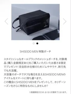 2026年最新】資生堂メン ポーチの人気アイテム - メルカリ