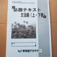 2026年最新】必勝テキスト英語文法編の人気アイテム - メルカリ