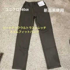 キッズ　ユニクロヒートテックウルトラストレッチスリムフィットパンツ