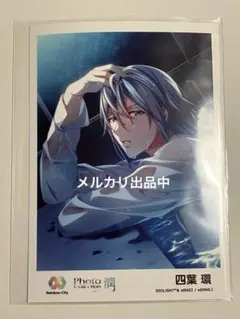 アイナナ 四葉環 レインボーシティ コンテンツプリント ブロマイド