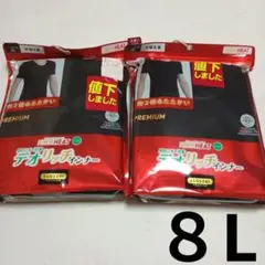 CLOSSH PREMIUM 半袖 V首＆丸首 インナー 8L　2Ｐ