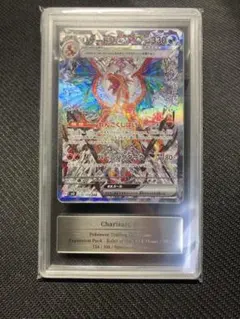 ②リザードンex SAR 134/108 gemix9 psa10相当