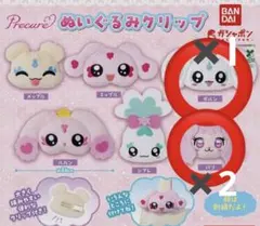 プリキュアオールスターズ ぬいぐるみクリップ ポルン パフ メップル