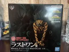 ヒロアカ 一番くじ 更に向こうへ ラストワン賞 緑谷出久 オーバーレイ