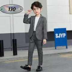 ☆新品☆フォーマル 男の子　セットアップ　入園式　結婚式　スーツ　130cm