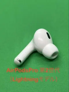 Apple  AirPodsPro 第2世代 L 左耳のみ 627