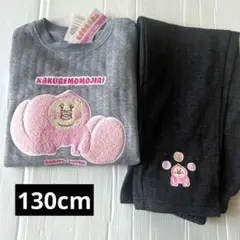 新品⭐️130cm カクレモモジリ　こびとずかん　パジャマ秋冬