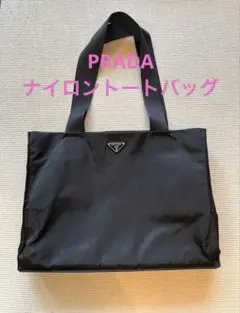 PRADA ナイロントートバッグのサムネイル