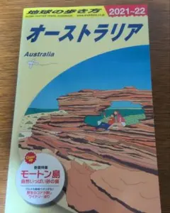 超希少・当時物】ビデオ版 地球の歩き方 ③オーストラリア VHS 1988年