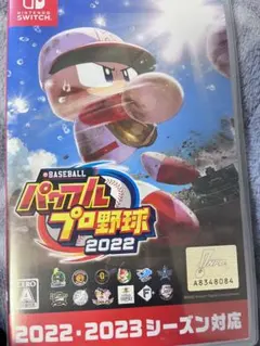 パワプロ野球2022