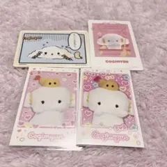 サンリオ こぎみゅん カード セット