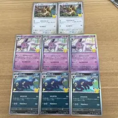 ポケモンカード イーブイ エーフィ ブラッキー 8枚セット　30th