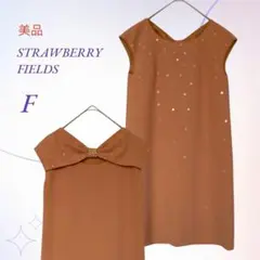 【美品】ストロベリーフィールズ／バックリボン ワンピース
