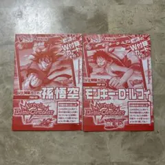 ミラクルバトルカードダス Vジャンプ 付録 ルフィ 3枚 未開封 - メルカリ