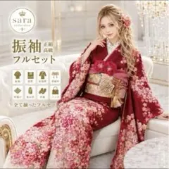 2026年最新】総絞り振袖 フルセットの人気アイテム - メルカリ