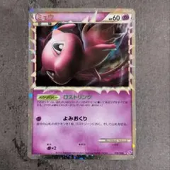 2026年最新】ミュウ ロストリンクの人気アイテム - メルカリ