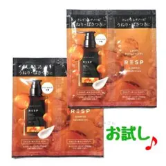 お試し♪　レチスパ　クリームシャンプー　☆　２セット　オールインワン　トライアル