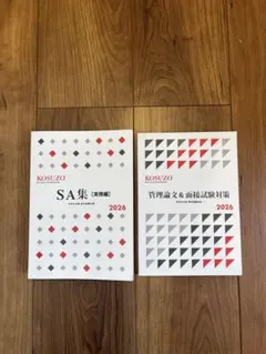 2026年最新】kosuzoの人気アイテム - メルカリ