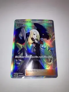 2025年最新】ポケモンカード シロナ SRの人気アイテム - メルカリ