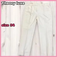 2026年最新】Theory luxe カラー：ホワイト系 レディース スラックスの