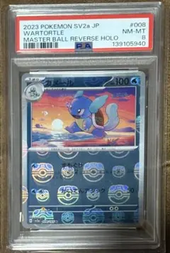 25周年 PSA 9 ゼニガメ マクドナルド 珍ポケモンカード ポケカ トレカ 25周年 PSA 9 ゼニガメ マクドナルド 珍ポケモンカード ポケカ トレカ
