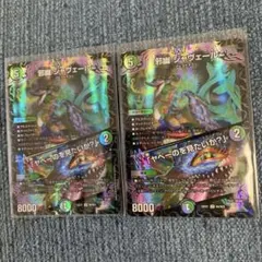 DM 邪幽 ジャヴェール 金 2枚 未使用 セット メルカリ便 - メルカリ