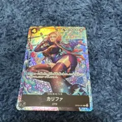 カリファ R パラレル OP03-081