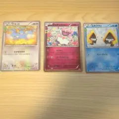 ポケキュンコレクション 3枚セット