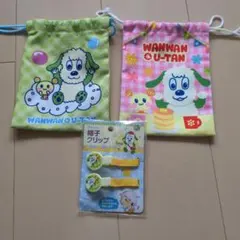 わんわん巾着袋2個＆帽子クリップセット