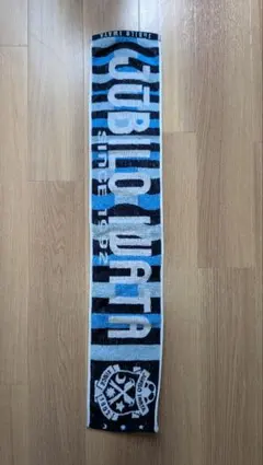 ジュビロ磐田 タオルマフラー