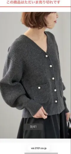 【2024】Spick & Span パール畦ニット カーディガン　スピック