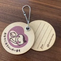 マタニティマーク　アカチャンホンポ　木製　キーホルダーのサムネイル