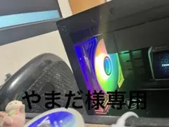 やまだ様専用　PC