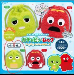 ガチャピン もこもこ巾着ポーチ にっこり