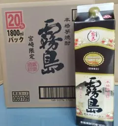 霧島 焼酎 25度 1800ml 倉岳芋・黒伊佐錦芋 喜多屋麦・麗米 焼酎飲比べ