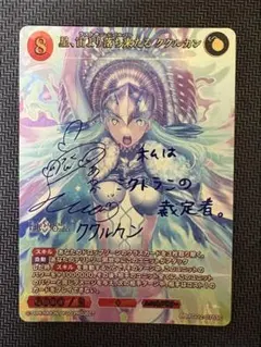 ビルディバイドブライト FGO ラストサン・シバルバーククルカン - メルカリ