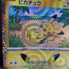 【股間？お腹？ホロ】オーヤマ ピカチュウ 30th CELEBRATION キラ