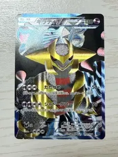 ギラティナ プラズマ団バトルギフトセット PBG 002/016