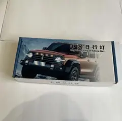 車用 グリルマーカー デイライト 4連 LED