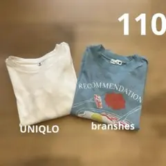 青色とクリーム色のTシャツセット
