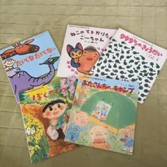 絵本5冊セット　おはなしチャイルドリクエストシリーズ